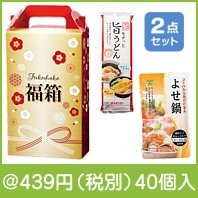 梅福箱 あったかお鍋2点セット