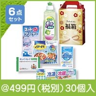 梅福箱 ハッピーライフ6点セット