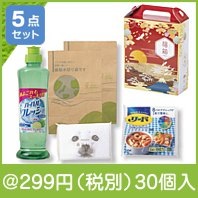 万福箱バラエティギフト5点セット