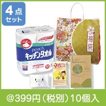 華福袋ユースフルギフト4点セット
