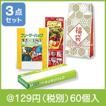 キッチン便利グッズ福袋3点セット