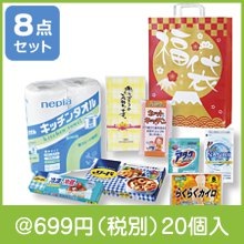 金富士福袋8点セット