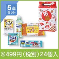 招福箱バラエティ5点セット
