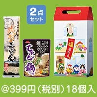 福来たる福箱 あったか団らん2点セット