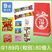 お菓子福袋9点セット