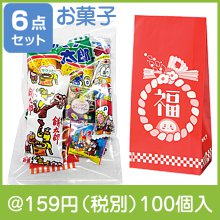 お菓子福袋6点セット