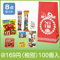 お菓子福袋8点セット
