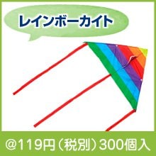レインボーカイト