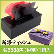 新漆ティッシュ100組(400枚)