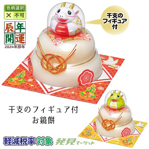 鏡餅の牛さん♡干支 丑年の鏡餅♡牛のマスコット付き♡ | moumouのブログ