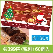 クリスマス チョコレートケーキ