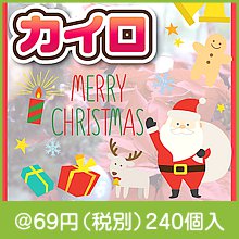 クリスマスカイロレギュラー1個|クリスマスの粗品