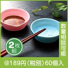 利楽物語 箸やすめ小皿2枚組|100円〜199円|予算で選ぶ