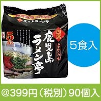 即席 鹿児島ラーメン亭とんこつ味5食入