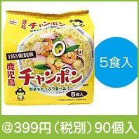 即席 鹿児島チャンポン5食入