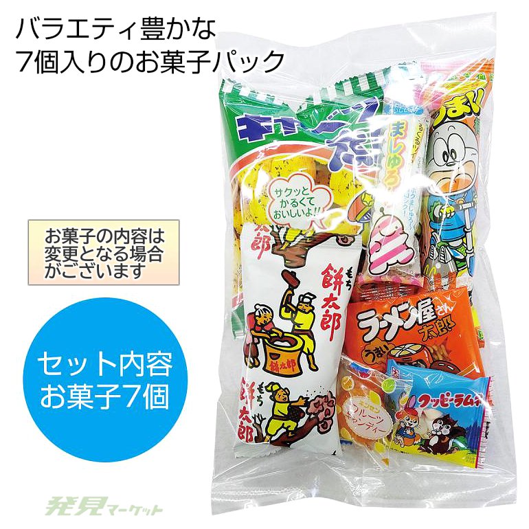 お菓子パックM | 粗品と景品の発見マーケット