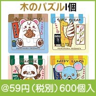 モグモグフレンズ木のパズル1個