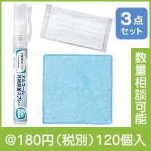 HydroAg+ 備えて安心暮らしの衛生3点セット
