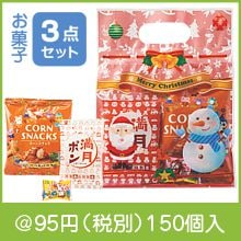 ���ꥹ�ޥ� ���ۻ�3�����åȡ�SP��