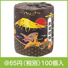 開運招福ロールティッシュ　富士山