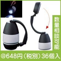 3スタイルトランスフォームライト|600円〜699円|予算で選ぶ