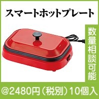 ���ޡ��ȥۥåȥץ졼��