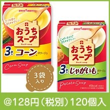ポッカサッポロ おうちスープ（種類選択）