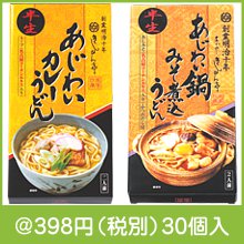 なごやきしめん亭（種類選択）