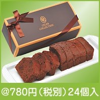 セレブコレクション チョコケーキ