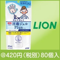 キレイキレイ薬用手指の消毒ジェルプラス40ml