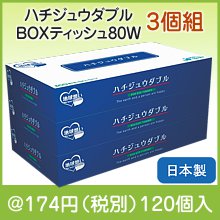 ハチジュウダブルBOXティッシュ80W3個組