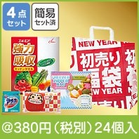 初売り福袋 イチ押し日用品4点セット 2023