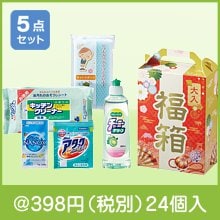福箱　大入日用品5点セット