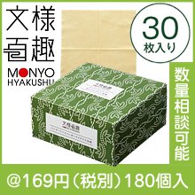 文様百趣　バンブーファイバーボックスクロス（30枚）|100円〜199円|予算で選ぶ