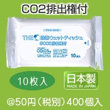 �������ݥ����åȥƥ��å���10�� #CO2�ӽи���