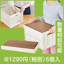 テーブルになるコンテナボックス|1000円〜1499円|予算で選ぶ
