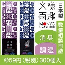 文様百趣 マルチ消臭シート2枚組1セット