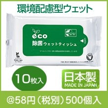 ecoݥåȥƥå10