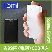 カードタイプ除菌スプレー15ml1個(色選択)