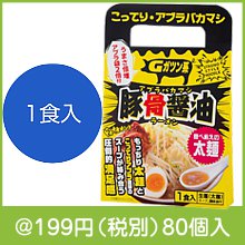 アブラバカマシ豚骨醤油ラーメン1食