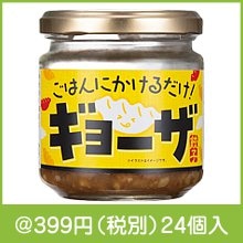 ごはんにかけるだけ!ギョーザ140g