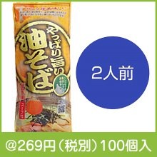 やっぱり旨い油そば2人前