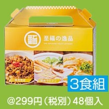 至福の逸品 贅沢3種食べ比べセット|200円〜299円|予算で選ぶ