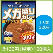 メガ盛りカレーチーズ中辛1人前