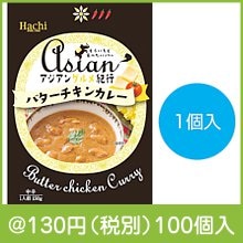 アジアングルメ紀行バターチキンカレー中辛1食