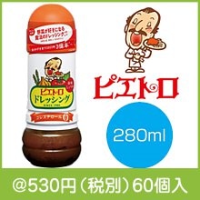 ピエトロドレッシング 和風しょうゆ280ml