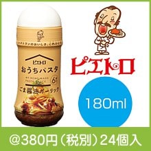 おうちパスタ ごま醤油ガーリック180ml