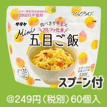 マジックライスミニ五目ご飯50g