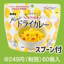 マジックライスミニ ドライカレー50g