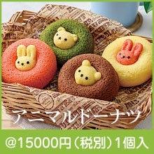 アニマルドーナツ アソートキット